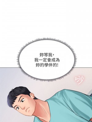 享樂補習街 享乐补习街 Should I Study at Noryangjin 1-101話 完_017_0711