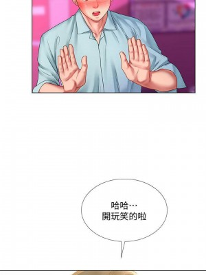 享樂補習街 享乐补习街 Should I Study at Noryangjin 1-101話 完_058_0020