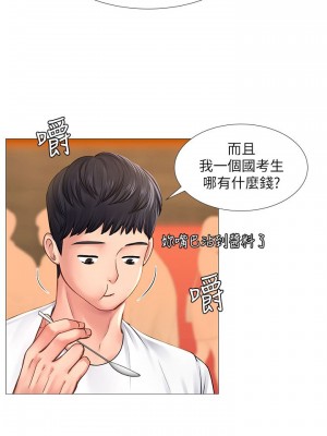 享樂補習街 享乐补习街 Should I Study at Noryangjin 1-101話 完_015_0649