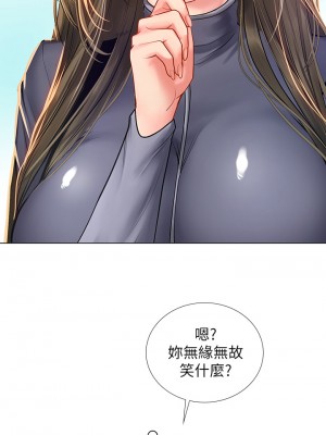 享樂補習街 享乐补习街 Should I Study at Noryangjin 1-101話 完_086_0033