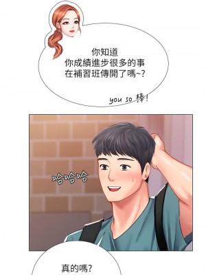 享樂補習街 享乐补习街 Should I Study at Noryangjin 1-101話 完_033_1319