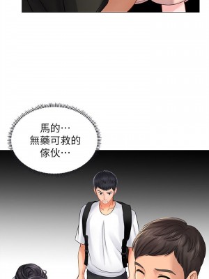 享樂補習街 享乐补习街 Should I Study at Noryangjin 1-101話 完_010_0437