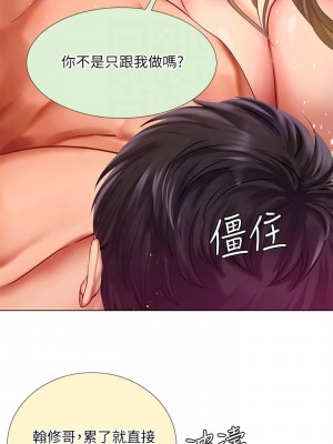 享樂補習街 享乐补习街 Should I Study at Noryangjin 1-101話 完_074_0012