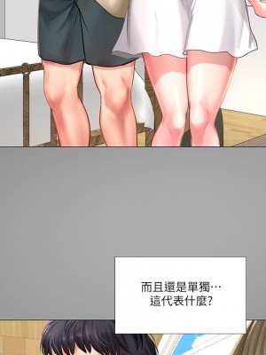 享樂補習街 享乐补习街 Should I Study at Noryangjin 1-101話 完_025_1011