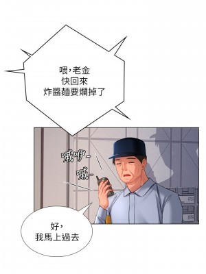 享樂補習街 享乐补习街 Should I Study at Noryangjin 1-101話 完_055_0062