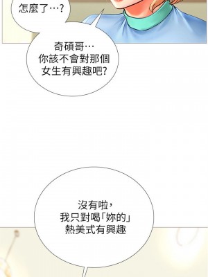 享樂補習街 享乐补习街 Should I Study at Noryangjin 1-101話 完_002_0112