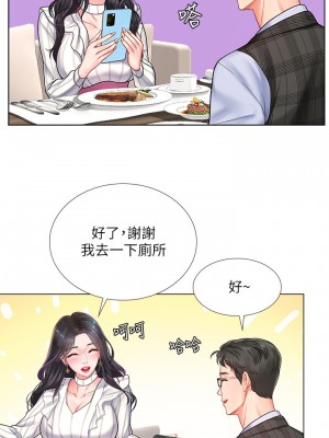 享樂補習街 享乐补习街 Should I Study at Noryangjin 1-101話 完_071_0023