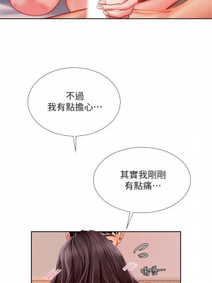 享樂補習街 享乐补习街 Should I Study at Noryangjin 1-101話 完_044_0319