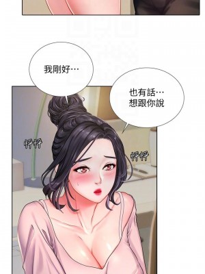 享樂補習街 享乐补习街 Should I Study at Noryangjin 1-101話 完_048_0442