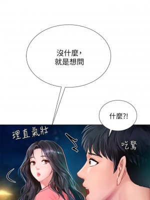 享樂補習街 享乐补习街 Should I Study at Noryangjin 1-101話 完_095_0023