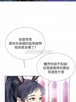 享樂補習街 享乐补习街 Should I Study at Noryangjin 1-101話 完_062_0010