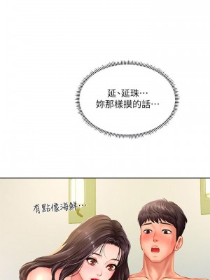 享樂補習街 享乐补习街 Should I Study at Noryangjin 1-101話 完_043_0294