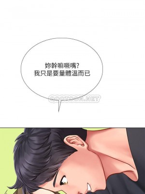 享樂補習街 享乐补习街 Should I Study at Noryangjin 1-101話 完_068_0027