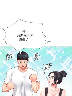 享樂補習街 享乐补习街 Should I Study at Noryangjin 1-101話 完_016_0668