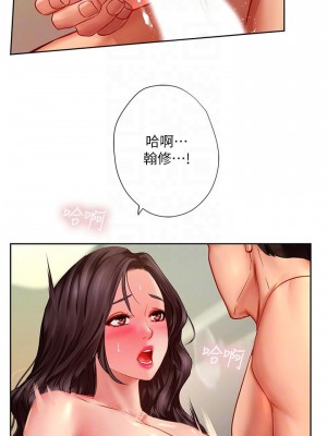 享樂補習街 享乐补习街 Should I Study at Noryangjin 1-101話 完_045_0340