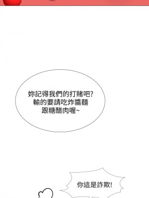 享樂補習街 享乐补习街 Should I Study at Noryangjin 1-101話 完_090_0029