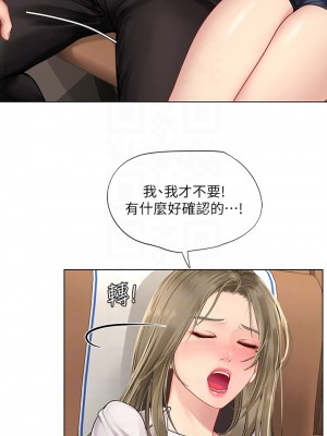 享樂補習街 享乐补习街 Should I Study at Noryangjin 1-101話 完_092_0013