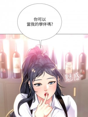 享樂補習街 享乐补习街 Should I Study at Noryangjin 1-101話 完_032_1289