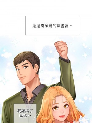 享樂補習街 享乐补习街 Should I Study at Noryangjin 1-101話 完_099_0025