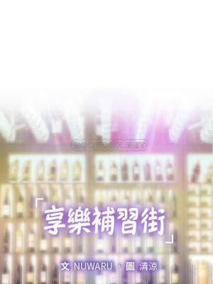 享樂補習街 享乐补习街 Should I Study at Noryangjin 1-101話 完_064_0012