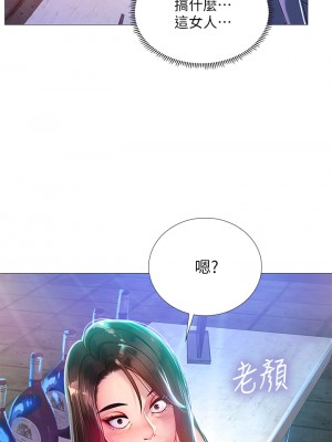 享樂補習街 享乐补习街 Should I Study at Noryangjin 1-101話 完_088_0004