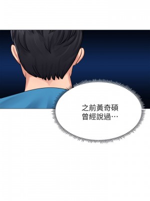 享樂補習街 享乐补习街 Should I Study at Noryangjin 1-101話 完_006_0298