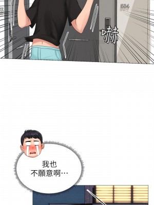 享樂補習街 享乐补习街 Should I Study at Noryangjin 1-101話 完_009_0405