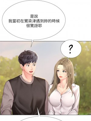 享樂補習街 享乐补习街 Should I Study at Noryangjin 1-101話 完_095_0008