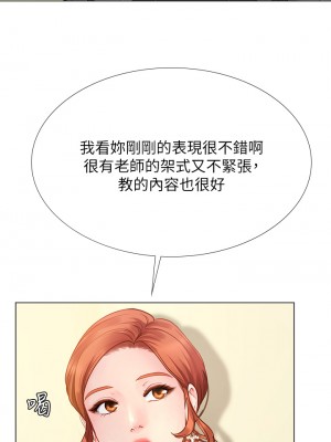 享樂補習街 享乐补习街 Should I Study at Noryangjin 1-101話 完_091_0020