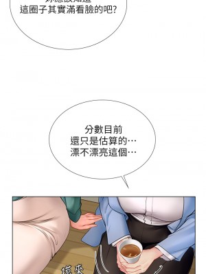 享樂補習街 享乐补习街 Should I Study at Noryangjin 1-101話 完_091_0022