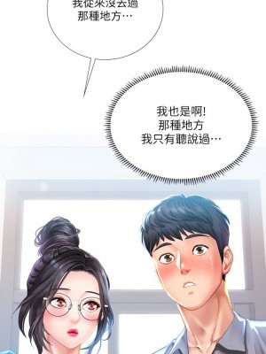 享樂補習街 享乐补习街 Should I Study at Noryangjin 1-101話 完_038_0078