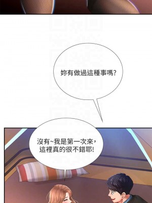 享樂補習街 享乐补习街 Should I Study at Noryangjin 1-101話 完_081_0005