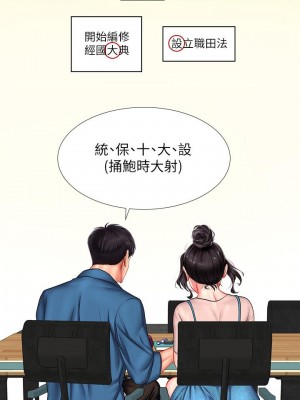 享樂補習街 享乐补习街 Should I Study at Noryangjin 1-101話 完_046_0394