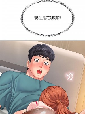 享樂補習街 享乐补习街 Should I Study at Noryangjin 1-101話 完_033_1326