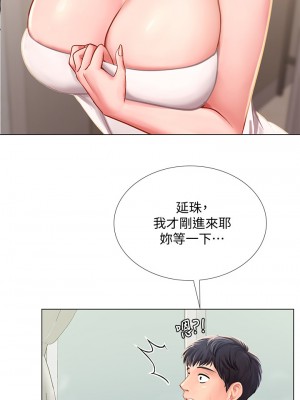 享樂補習街 享乐补习街 Should I Study at Noryangjin 1-101話 完_073_0023