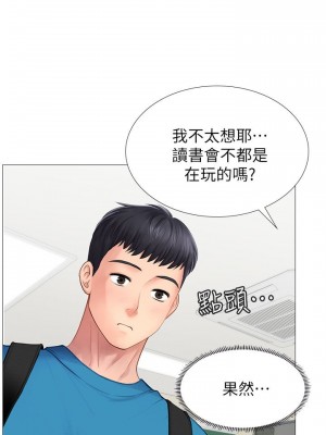 享樂補習街 享乐补习街 Should I Study at Noryangjin 1-101話 完_007_0309