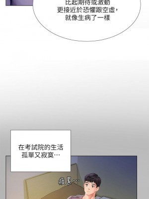 享樂補習街 享乐补习街 Should I Study at Noryangjin 1-101話 完_099_0023