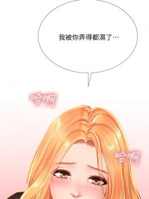 享樂補習街 享乐补习街 Should I Study at Noryangjin 1-101話 完_084_0025