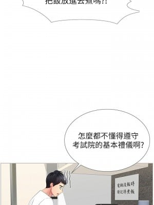 享樂補習街 享乐补习街 Should I Study at Noryangjin 1-101話 完_001_0019