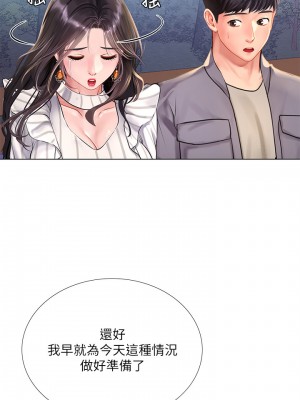 享樂補習街 享乐补习街 Should I Study at Noryangjin 1-101話 完_073_0005