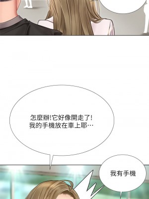 享樂補習街 享乐补习街 Should I Study at Noryangjin 1-101話 完_093_0024