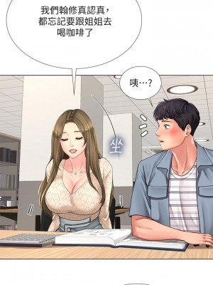 享樂補習街 享乐补习街 Should I Study at Noryangjin 1-101話 完_051_0559