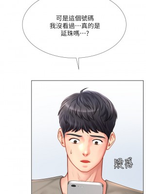 享樂補習街 享乐补习街 Should I Study at Noryangjin 1-101話 完_071_0026