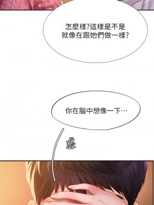 享樂補習街 享乐补习街 Should I Study at Noryangjin 1-101話 完_082_0018