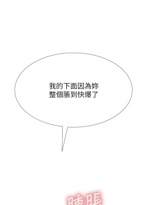 享樂補習街 享乐补习街 Should I Study at Noryangjin 1-101話 完_089_0030