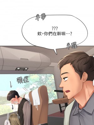 享樂補習街 享乐补习街 Should I Study at Noryangjin 1-101話 完_092_0026