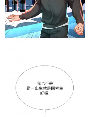 享樂補習街 享乐补习街 Should I Study at Noryangjin 1-101話 完_088_0016