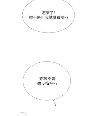 享樂補習街 享乐补习街 Should I Study at Noryangjin 1-101話 完_090_0033