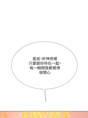 享樂補習街 享乐补习街 Should I Study at Noryangjin 1-101話 完_072_0031