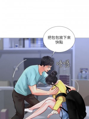 享樂補習街 享乐补习街 Should I Study at Noryangjin 1-101話 完_021_0876